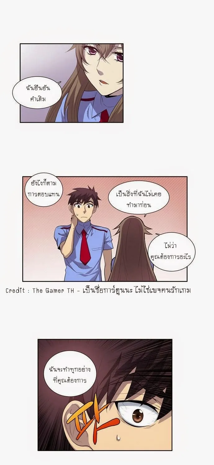 The Gamer - หน้า 25