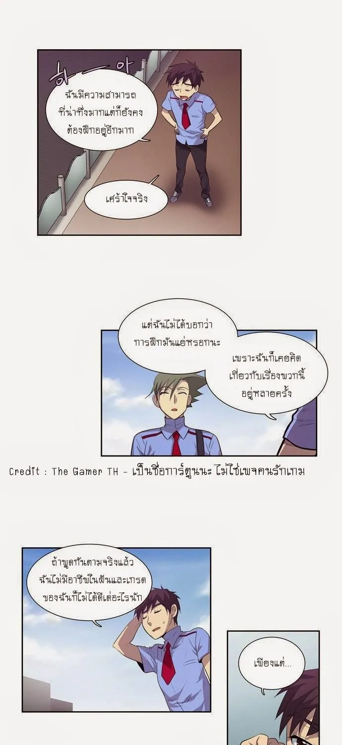 The Gamer - หน้า 3