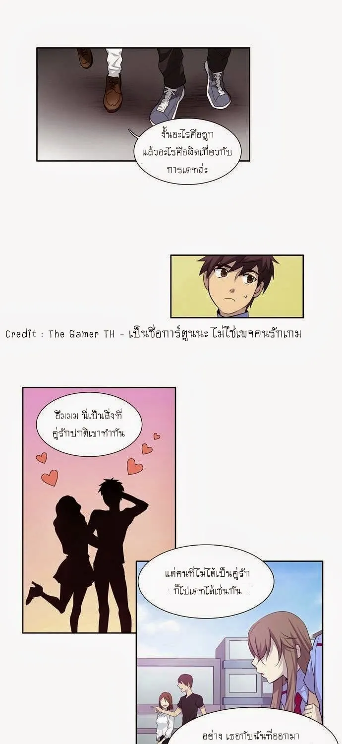 The Gamer - หน้า 10