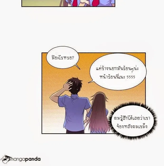 The Gamer - หน้า 23