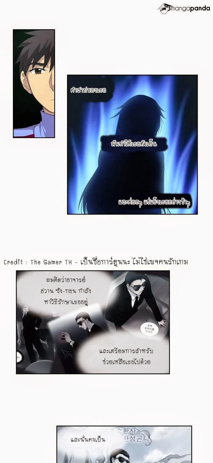 The Gamer - หน้า 29