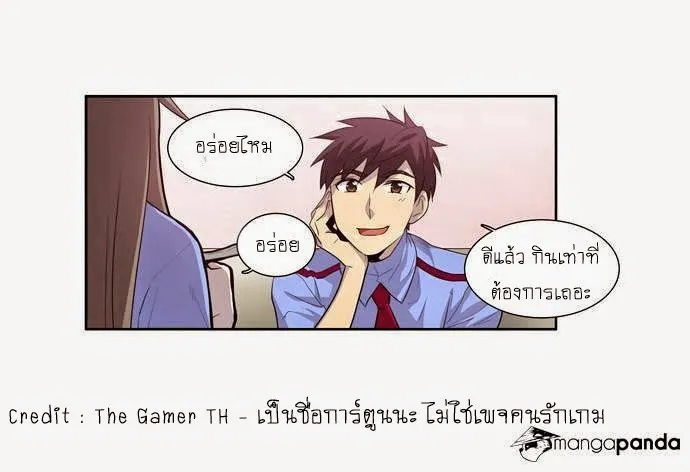 The Gamer - หน้า 33