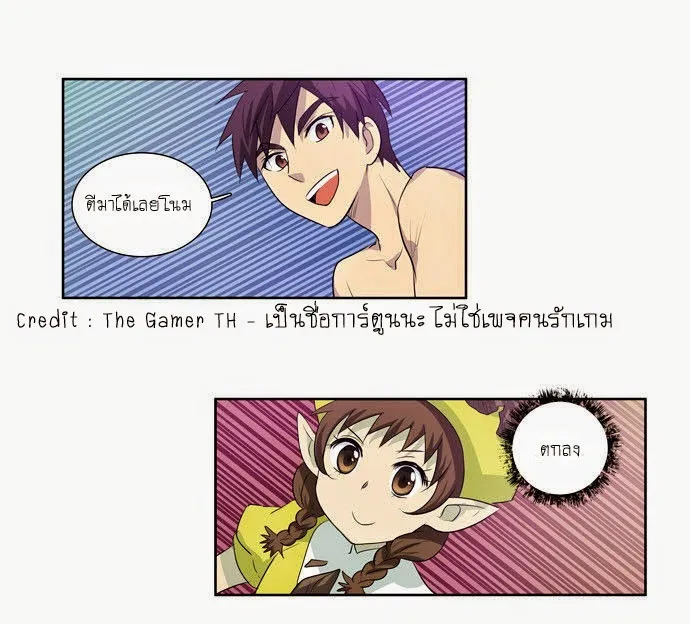 The Gamer - หน้า 20