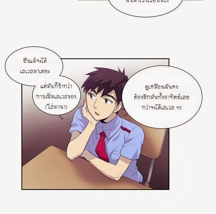 The Gamer - หน้า 29