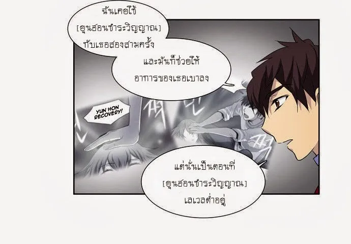 The Gamer - หน้า 31