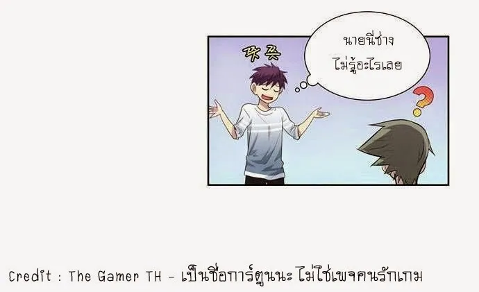 The Gamer - หน้า 12