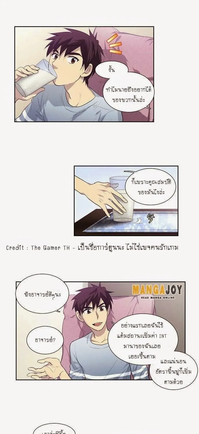 The Gamer - หน้า 15