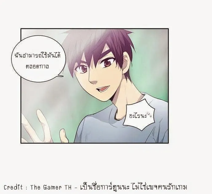 The Gamer - หน้า 19