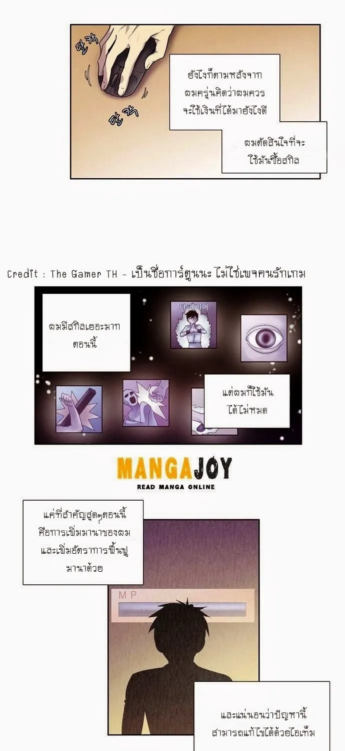 The Gamer - หน้า 2