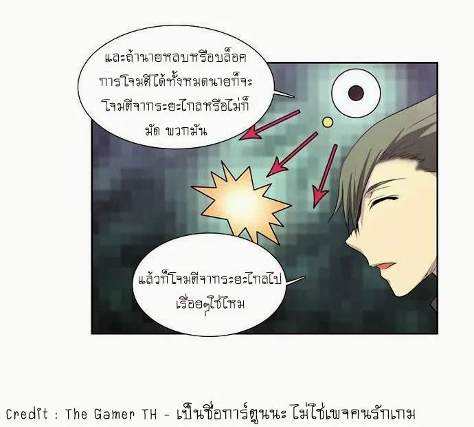 The Gamer - หน้า 26