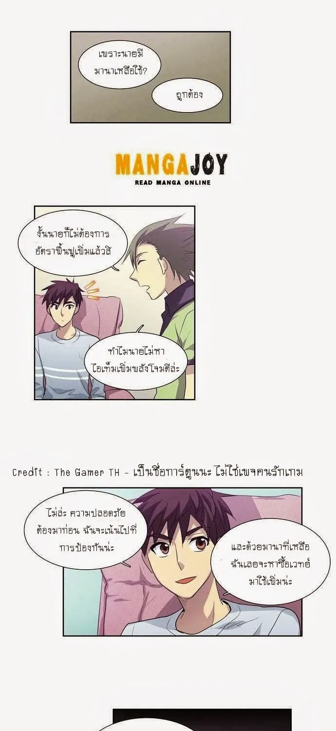 The Gamer - หน้า 29