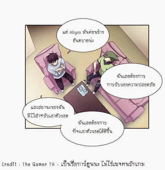 The Gamer - หน้า 33