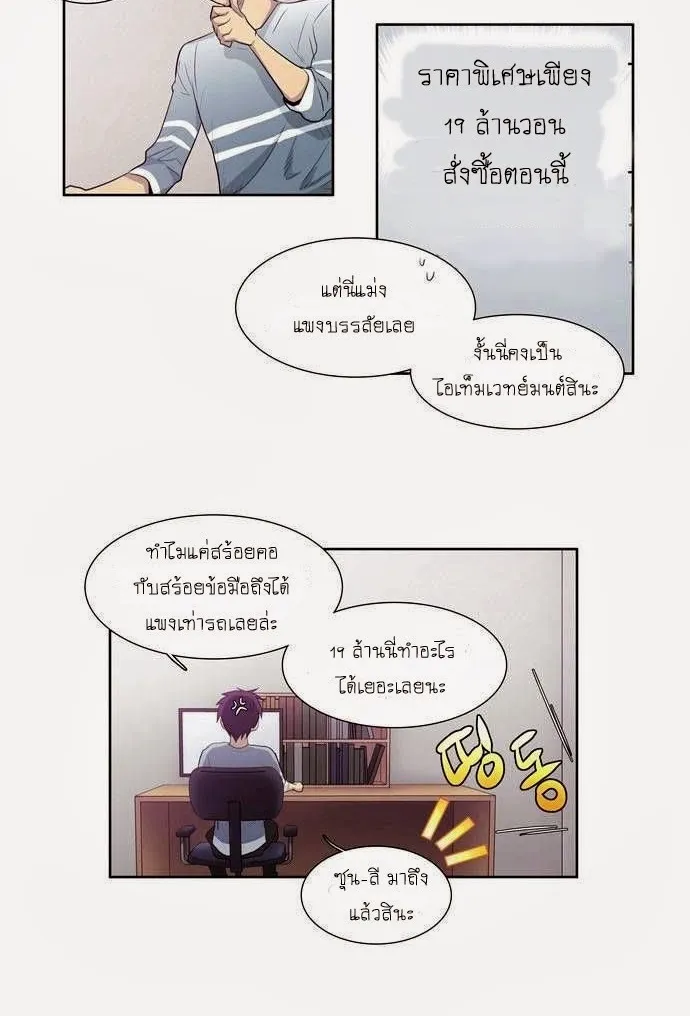 The Gamer - หน้า 7