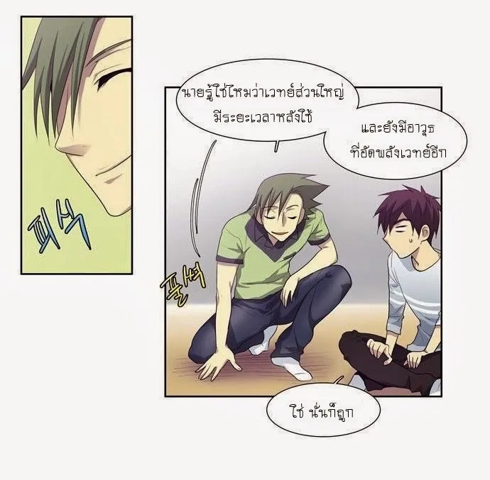 The Gamer - หน้า 12