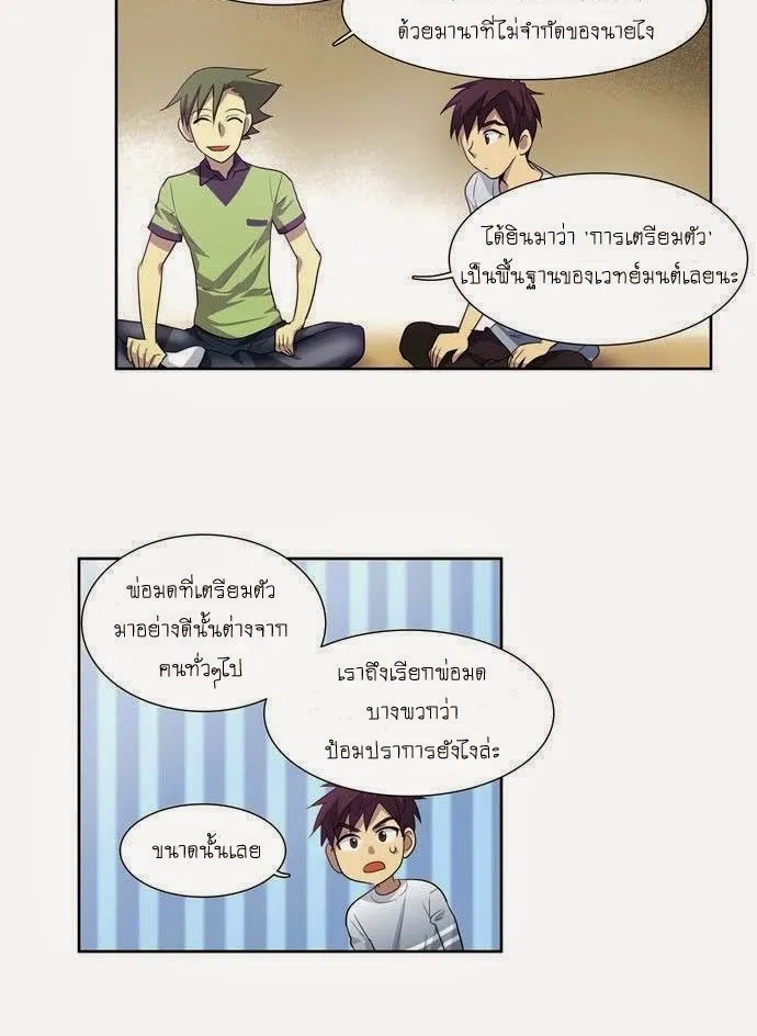 The Gamer - หน้า 14