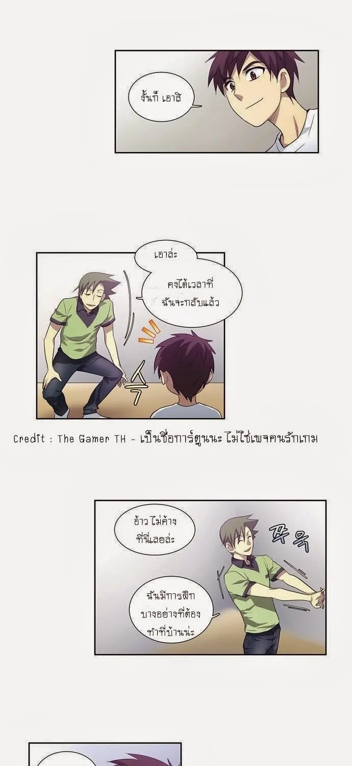 The Gamer - หน้า 22