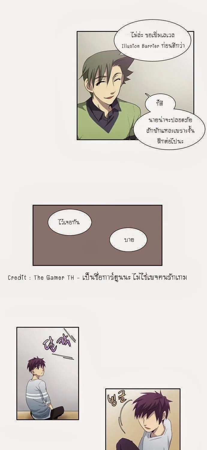 The Gamer - หน้า 24