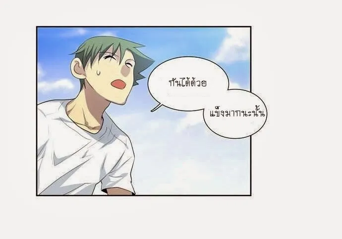 The Gamer - หน้า 10