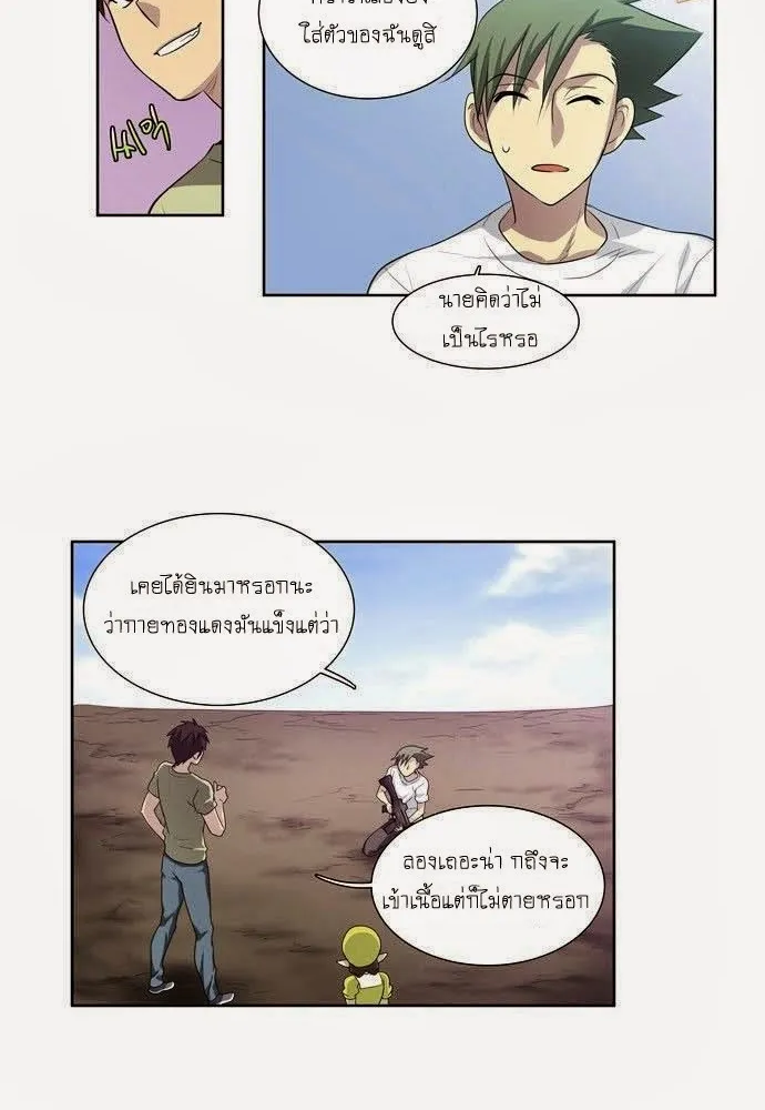 The Gamer - หน้า 15