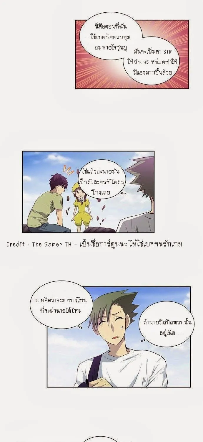 The Gamer - หน้า 2