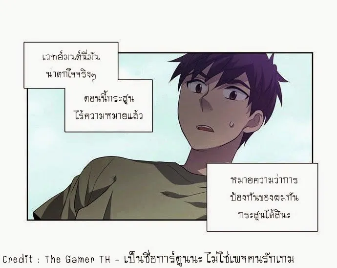 The Gamer - หน้า 20