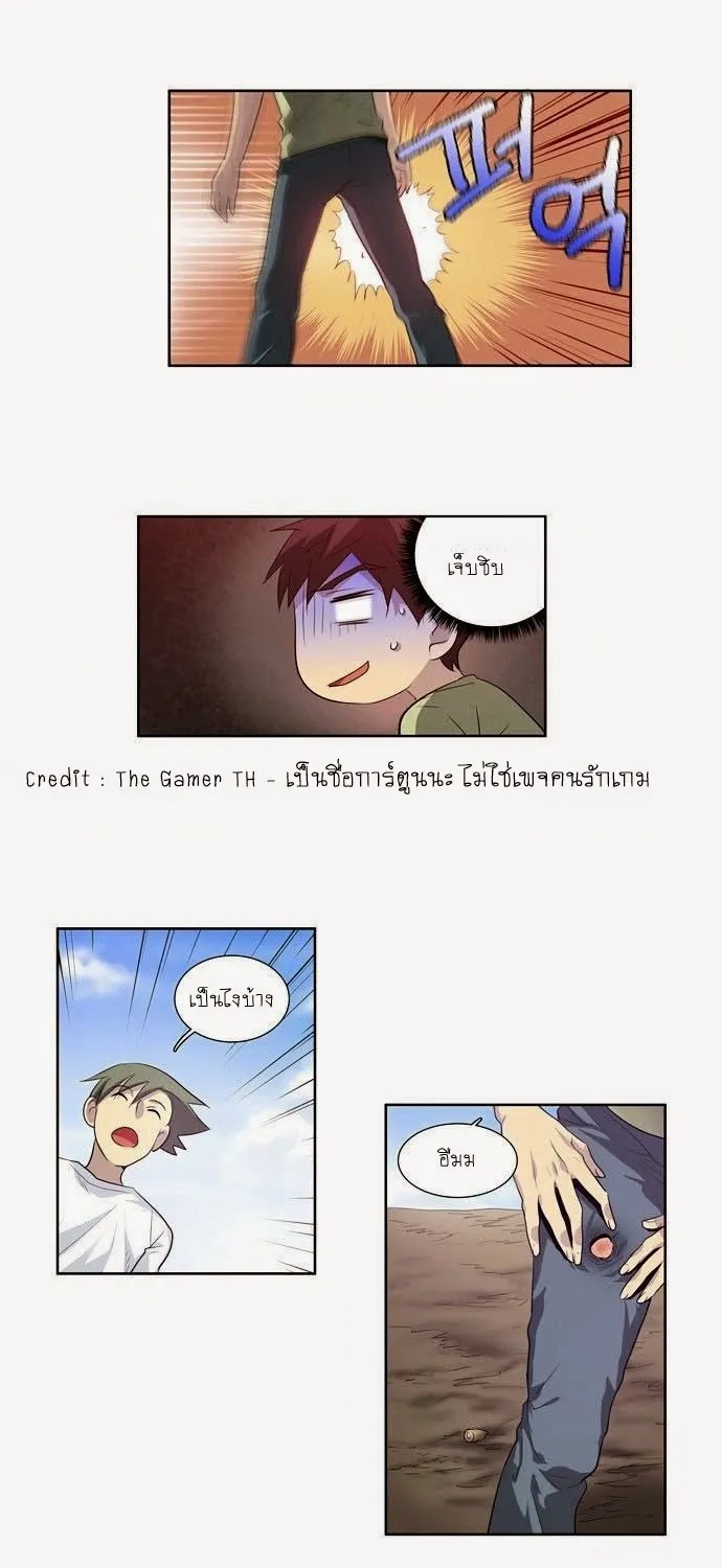 The Gamer - หน้า 25