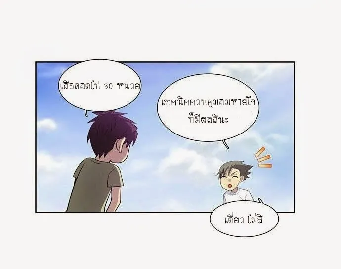 The Gamer - หน้า 26