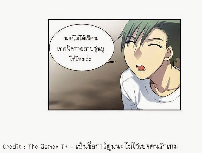 The Gamer - หน้า 27