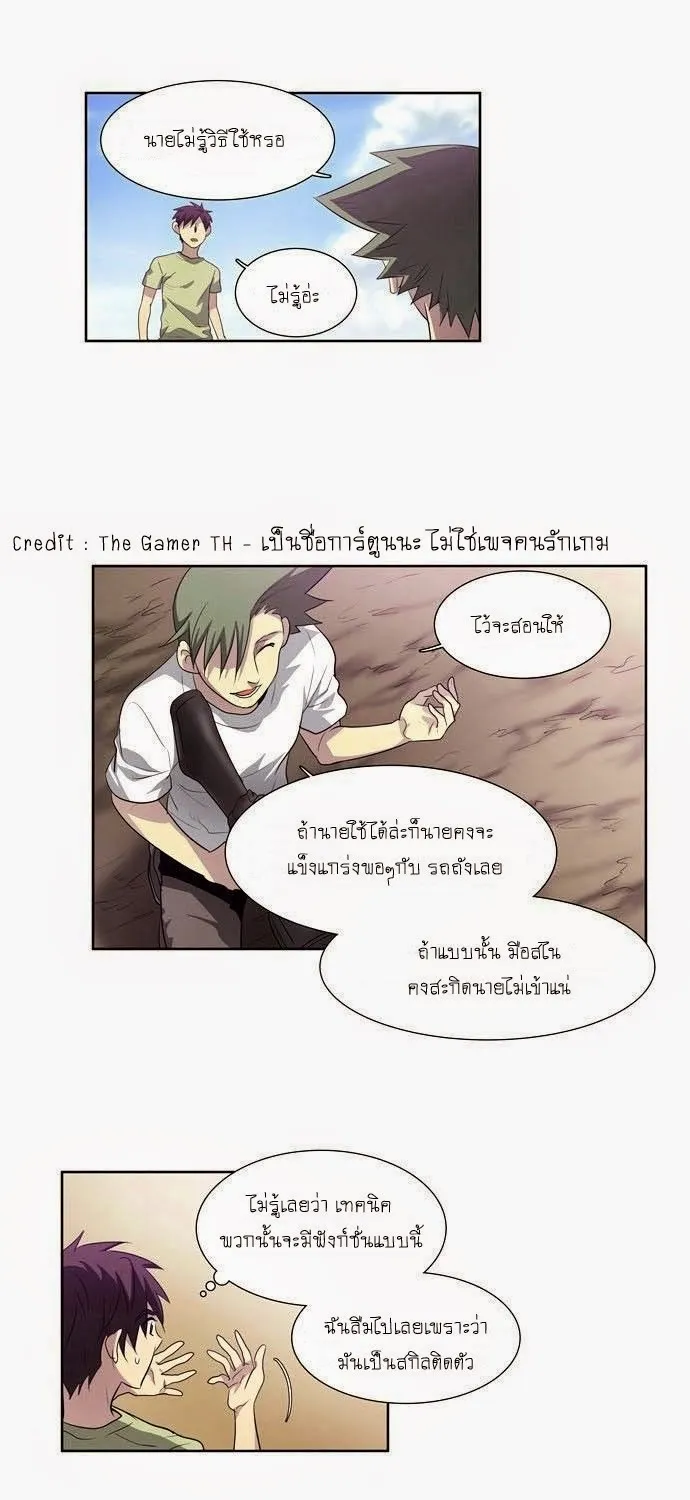 The Gamer - หน้า 32