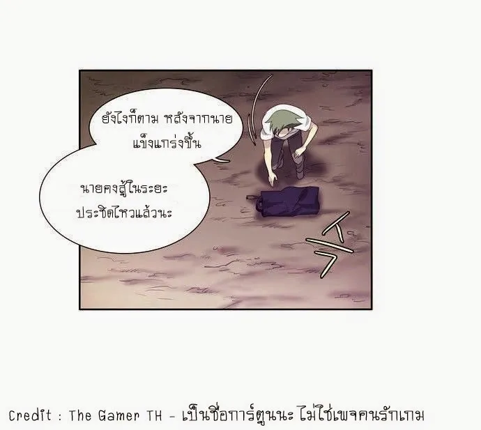 The Gamer - หน้า 34