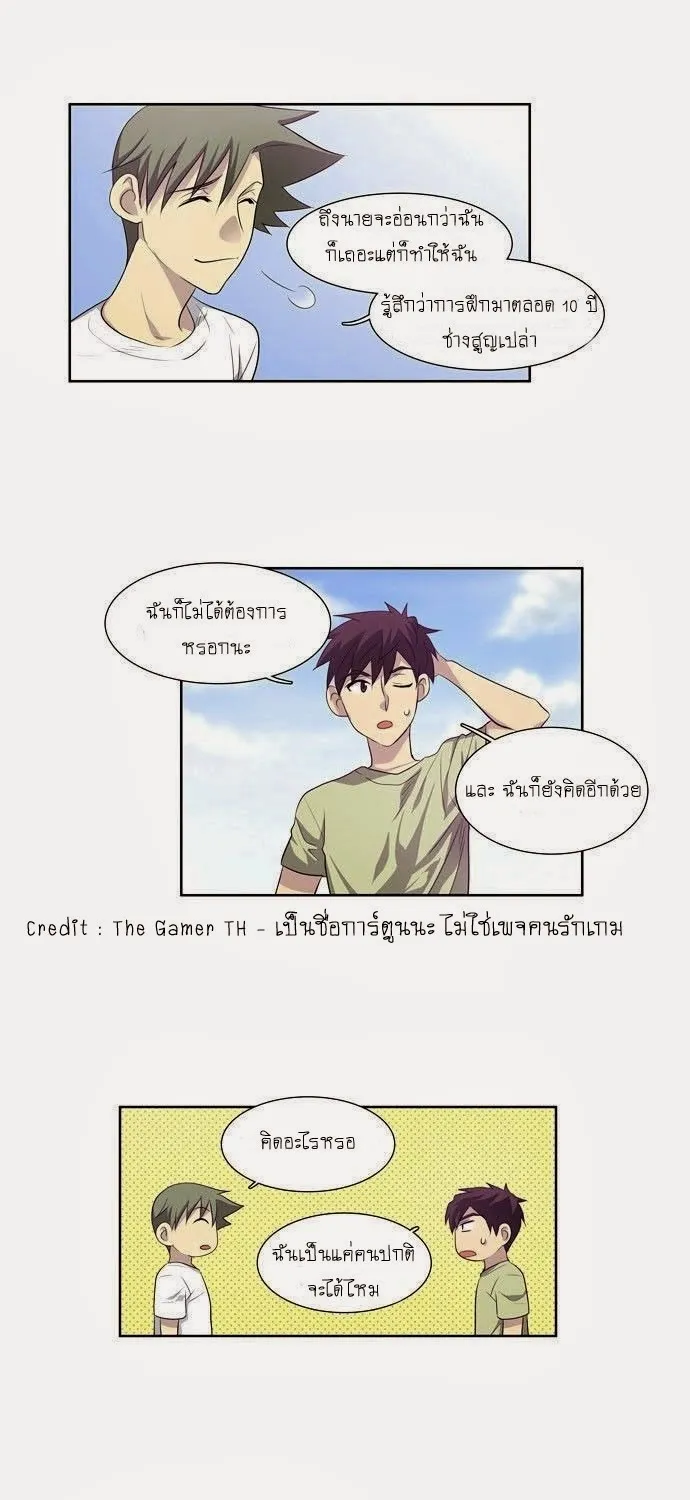 The Gamer - หน้า 37