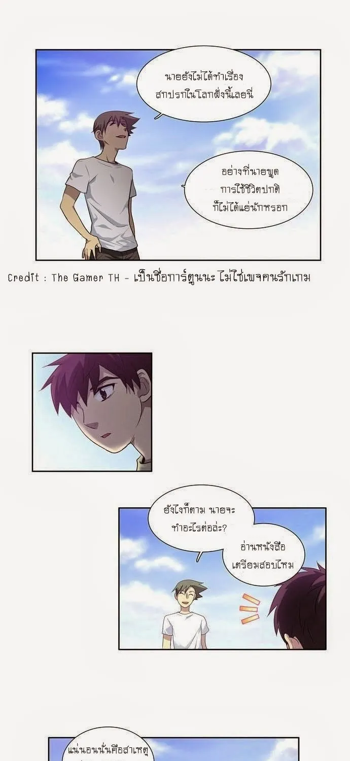 The Gamer - หน้า 39