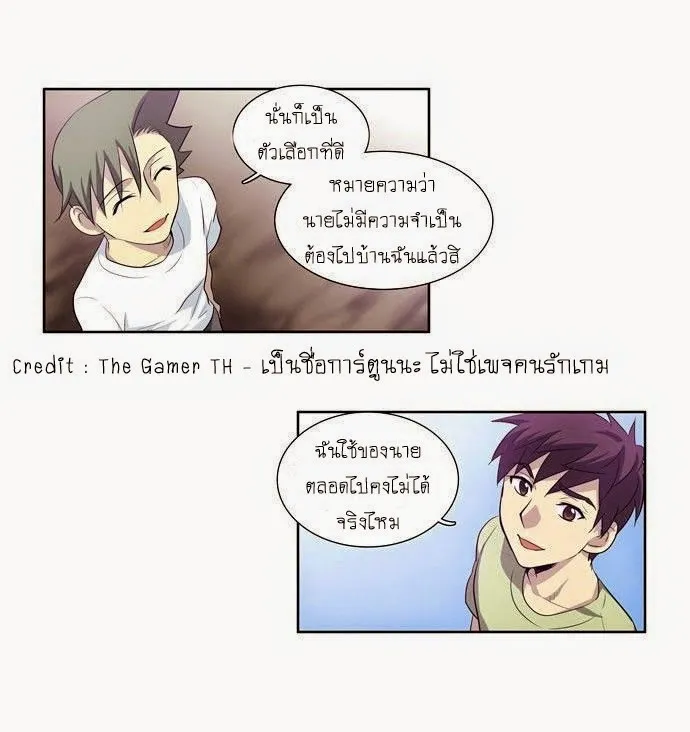 The Gamer - หน้า 41