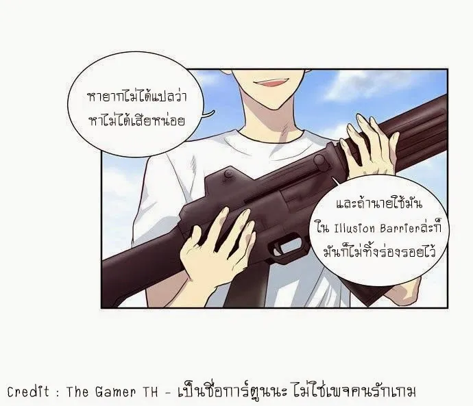 The Gamer - หน้า 6