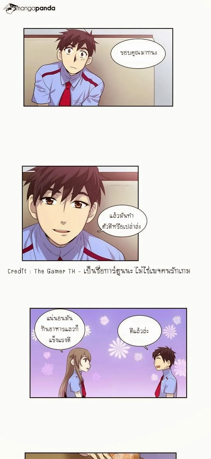 The Gamer - หน้า 16