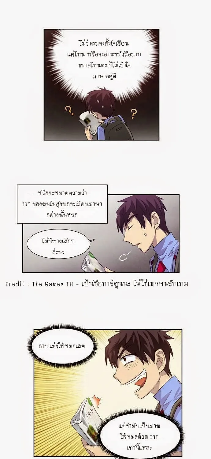 The Gamer - หน้า 2