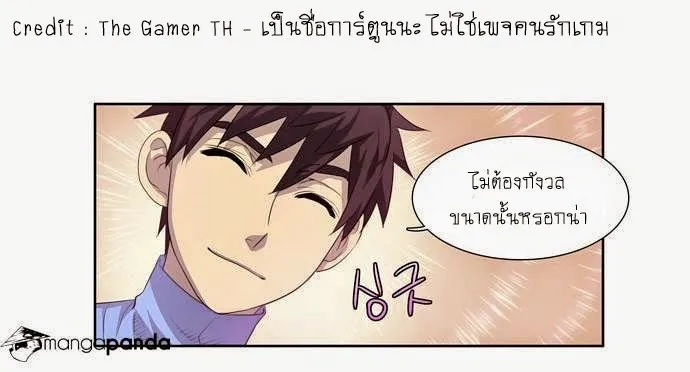 The Gamer - หน้า 20