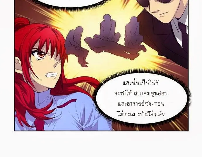 The Gamer - หน้า 26