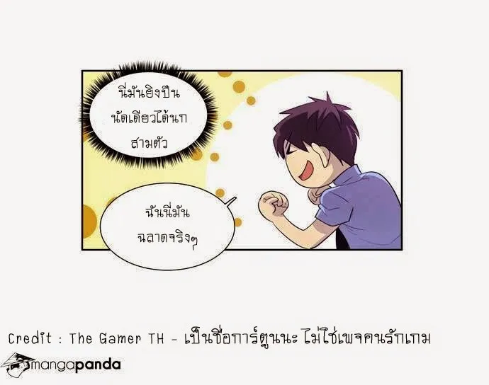 The Gamer - หน้า 27