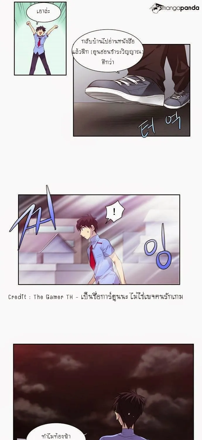 The Gamer - หน้า 28