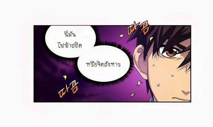 The Gamer - หน้า 33