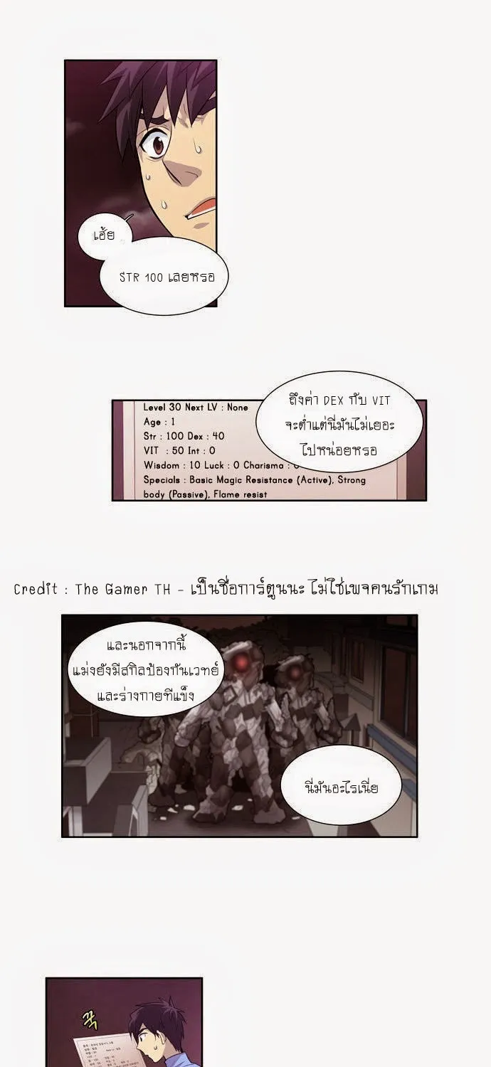 The Gamer - หน้า 10