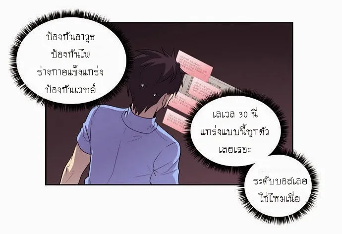 The Gamer - หน้า 13