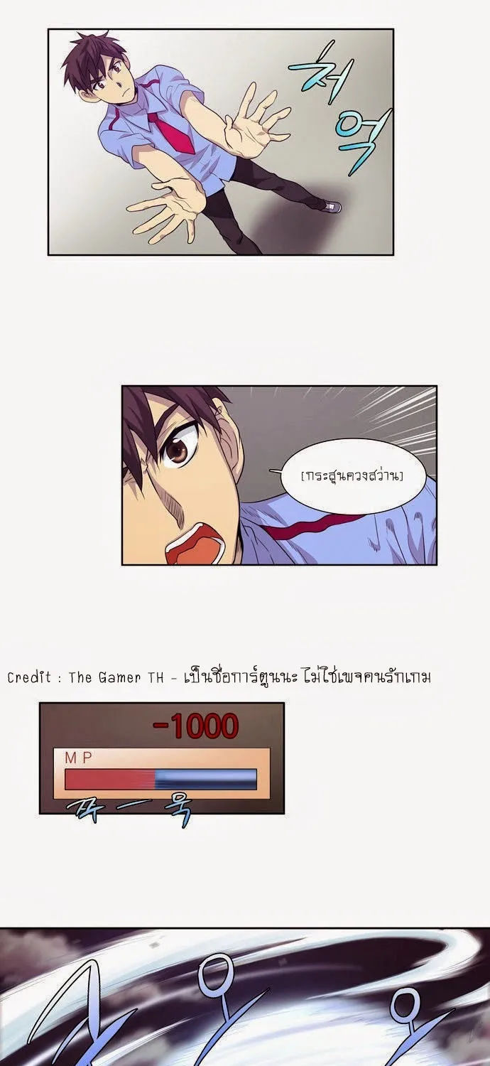 The Gamer - หน้า 28