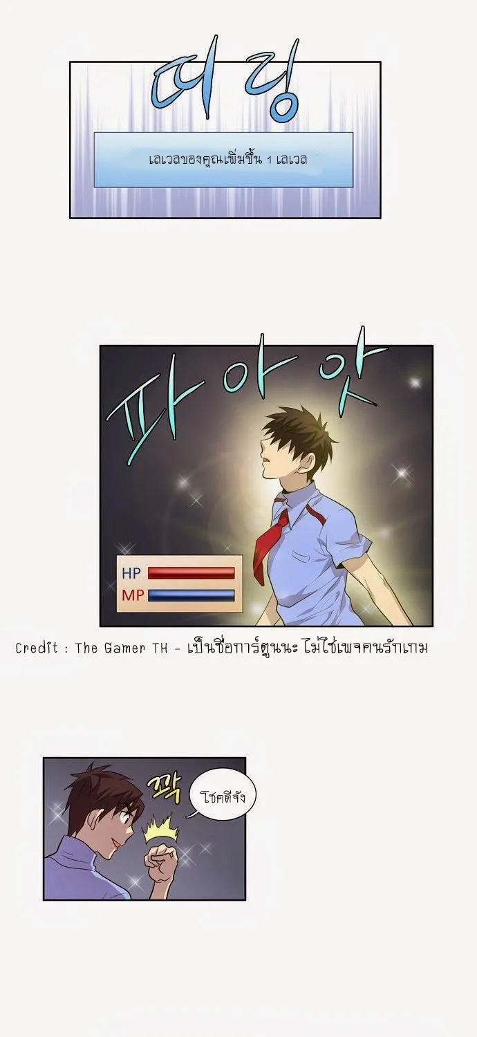 The Gamer - หน้า 38