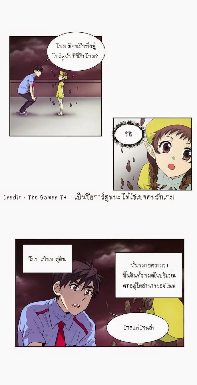 The Gamer - หน้า 42