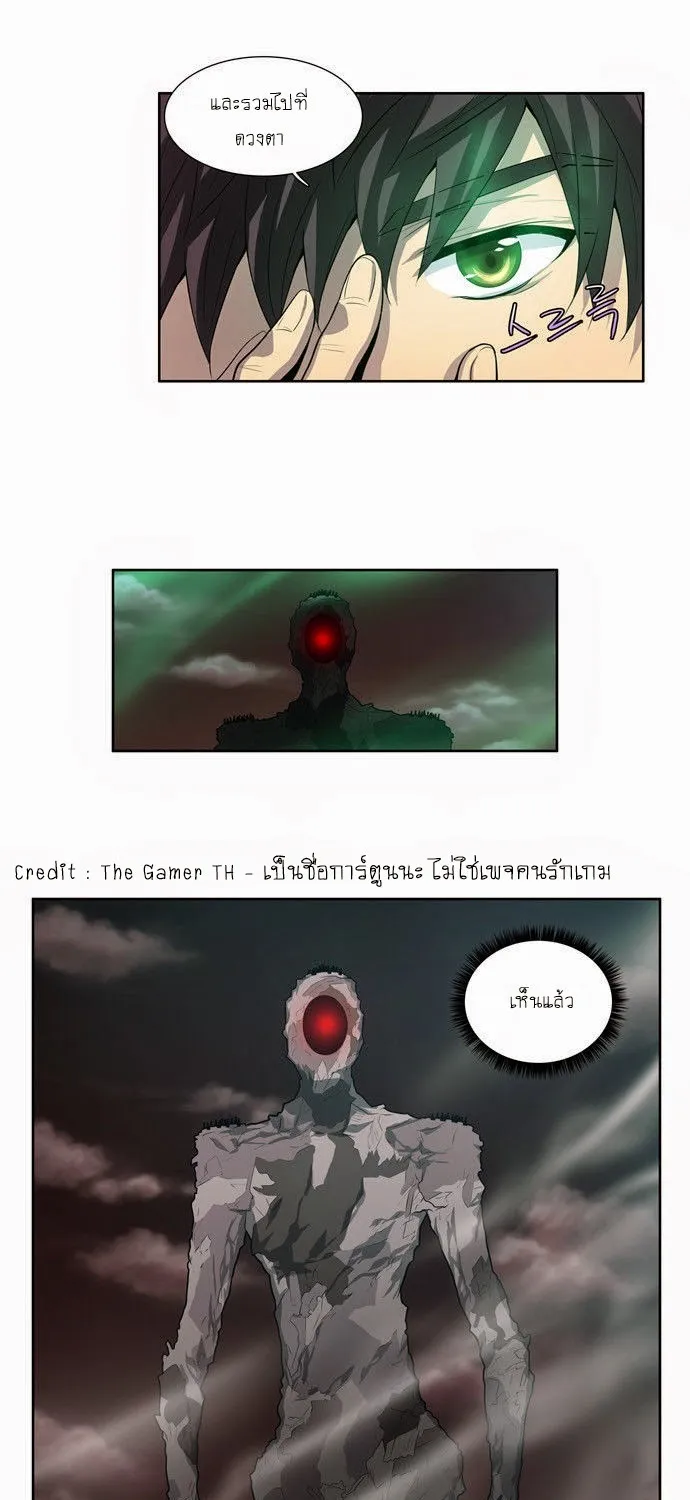 The Gamer - หน้า 4