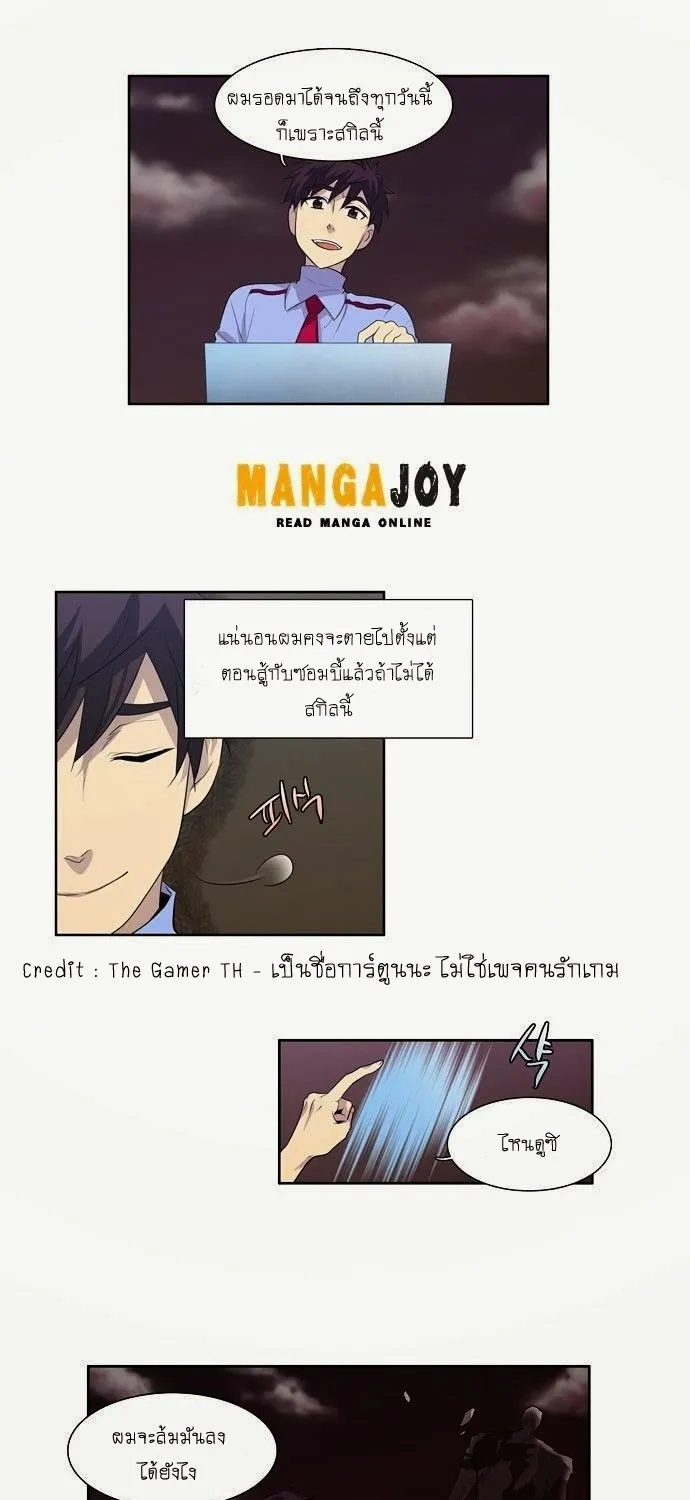 The Gamer - หน้า 11