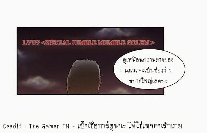 The Gamer - หน้า 13