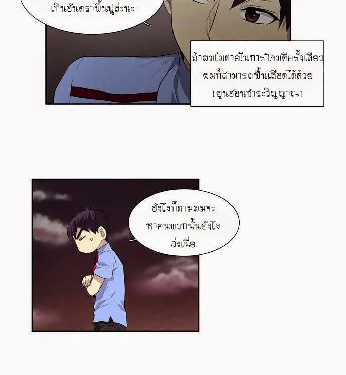 The Gamer - หน้า 22